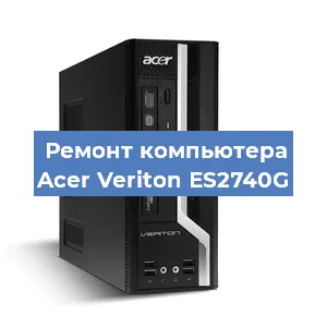 Замена материнской платы на компьютере Acer Veriton ES2740G в Краснодаре
